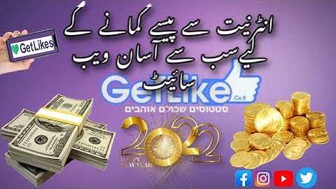 getlike new update getlike.io instagram problem get like withdraw problem