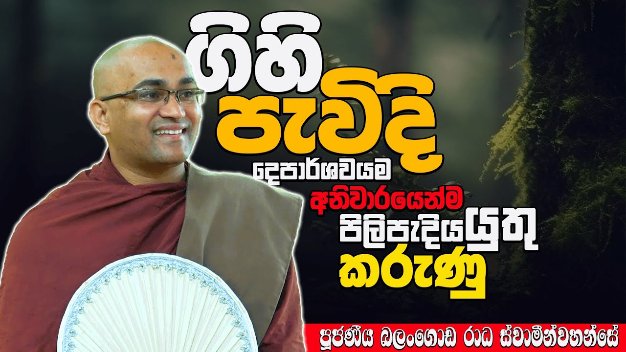 ගිහියෙක්