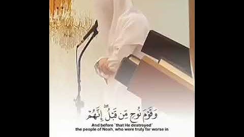 أواخر سورة النجم من صلاة الكسوف. القارئ رشيد العطران.