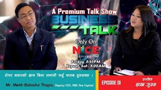 शेयर बजारको ज्ञान बिना लगानी गर्नु घातक हुनसक्छ : Mr. Mekh Bdr Thapa ( Deputy CEO, NIBL Ace Capital)