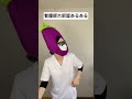 【看護の裏側 大部屋あるある】気づいたら患者さん同士仲良くなってませんか？#看護師 #shorts