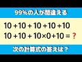 IQ150以上の人だけが解けるあなたの創造力を高めるクイズベスト８