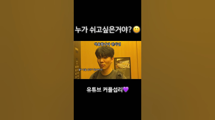 의무방어전의 새로운 유형 #커플 #shorts