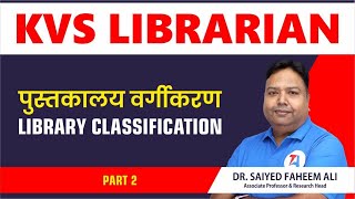 Library Classification Part - 2|| पुस्तकालय वर्गीकरण || For KVS Librarian Exam || Target Abhi