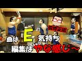 【微修正版】少しでもE気持ちにしたくて微修正とタンバリン自宅近くの謎の場所自粛ver
