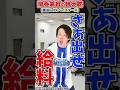 【替え歌】筒香嘉智の応援歌で替え歌(DeNA)【プロ野球替え歌】#プロ野球 #横浜DeNAベイスターズ #応援歌 #替え歌 #shorts