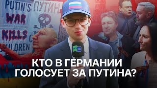 Немец притворился репортером RT и поговорил с избирателями Путина @heuteshow