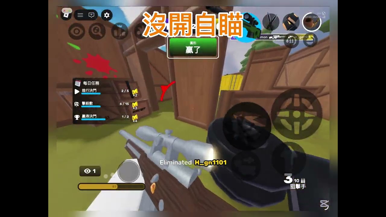 開自瞄和沒開自瞄#rivals 