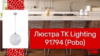 Люстра TK LIGHTING 91794 (TK LIGHTING 1931 POBO) обзор - Видео от Lampa.ua