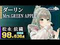 松永依織：Mrs. GREEN APPLE「ダーリン」｜惹き込まれる歌唱！【VSinger UTAMATSURI】#松永依織 #ダーリン #MrsGREENAPPLE #RIOTMUSIC