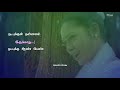 Thozha Thozha Thol Kodu | VASANTH VR Editz | Natpukkul Poigal Kidaiyathu | From Paandavar Boomi | T