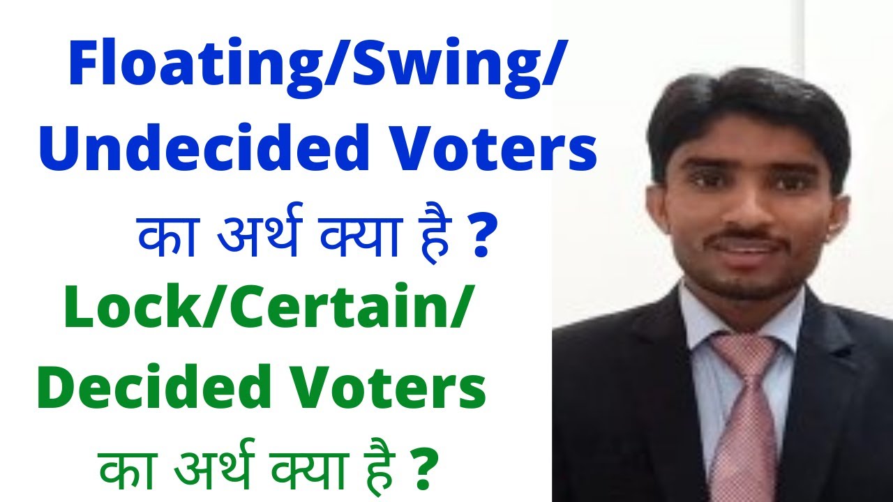 Floating Voters।।Lock Voters।। Types of Votes।। Political Concepts