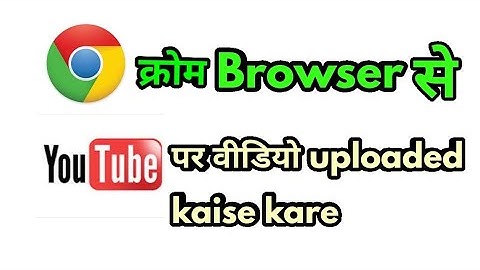 Chrome Se YouTube Par Video Upload kaise karen | How To Upload YouTube Video From  Chrome In Mobile