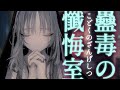 【R-18】煮凝ったお題箱を救済していく【懺悔箱】