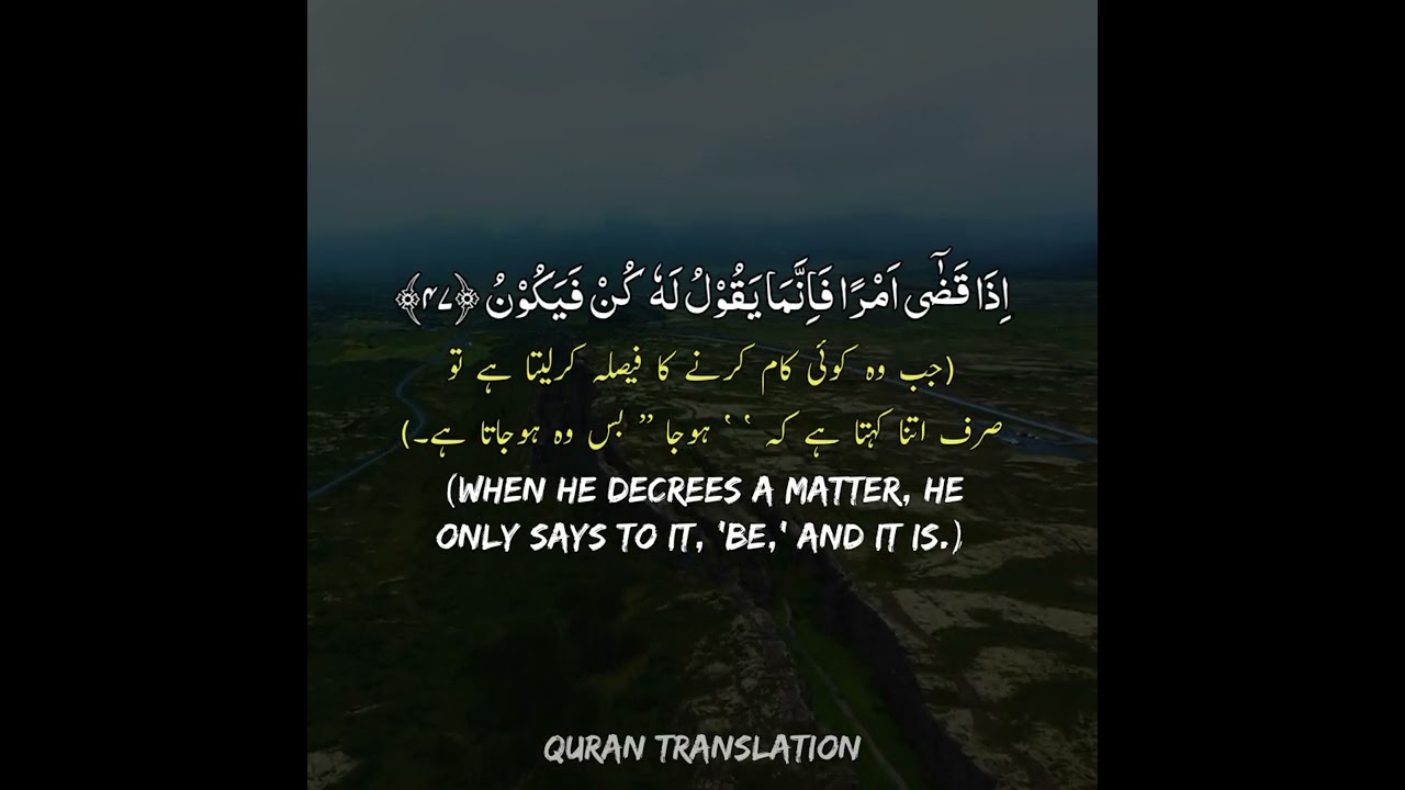 47 48 Surah Aali 'Imran Ayat/Verse 47-48 With Urdu & English Translation ...