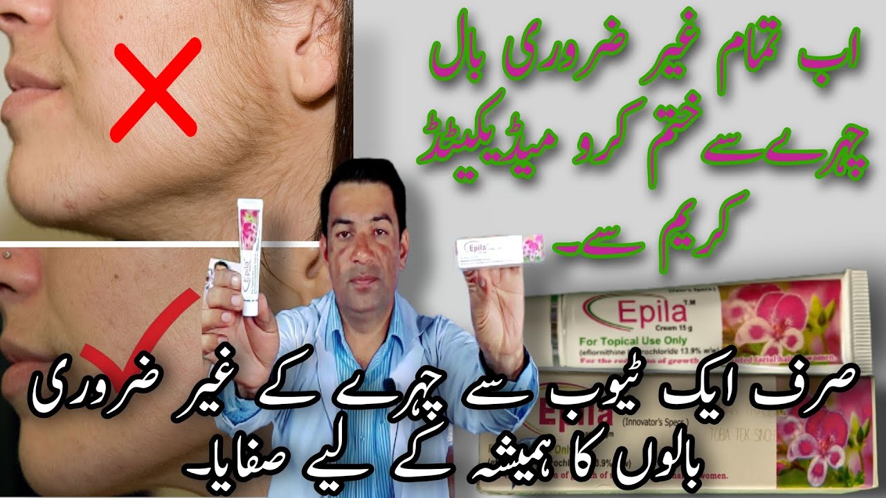 Epila Cream Eflornithine Remove Unwanted Haire Permanently Facial