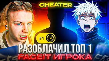 СТРОГО РАЗОБЛАЧИЛ ИГРУ ТОП 1 ФЕЙСИТА NOCRIES – КАК STROGO и SKYWHYWALKER НАШЛИ МОЛОДОГО ТАЛАНТА! CS2