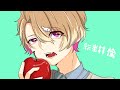 【手描きA3!】檎/林/生/転