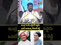ఇంద్ర గాంధీ ఎన్టీఆర్ ఇద్దరు ఒకటే అంటున్న రేవంత్ రెడ్డి | tv 66 telugu