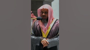 إمام الحرم المكي فضيلة الشيخ د سعود الشريم سورة الإنفطار