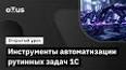 Искусственный интеллект и автоматизация: преимущества и недостатки для рабочих мест ile ilgili video