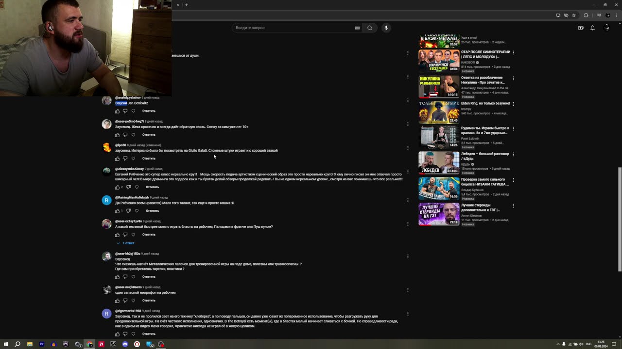 Austin Archey и кривой хилтой