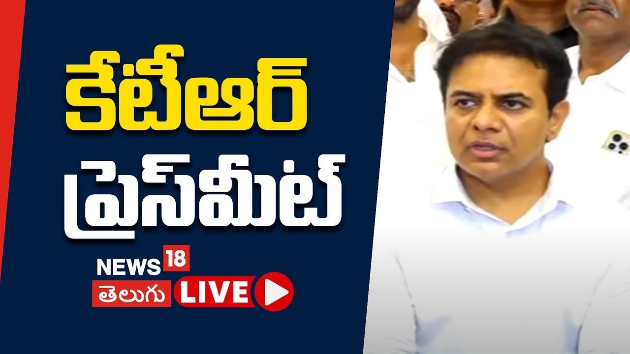 🔴LIVE: KTR Press Conference | కేటీఆర్ ప్రెస్ కాన్ఫరెన్స్ | Phone Tapping Case | BRS |Telangana|N18L