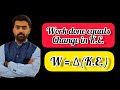 काइनेटिक एनर्जी और वर्क का संबंध