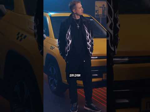От идеи до реализации 🚕 Слушайте новый трек от Акулы и DJ DimixeR — 'На такси'! #рек #видео #музыка