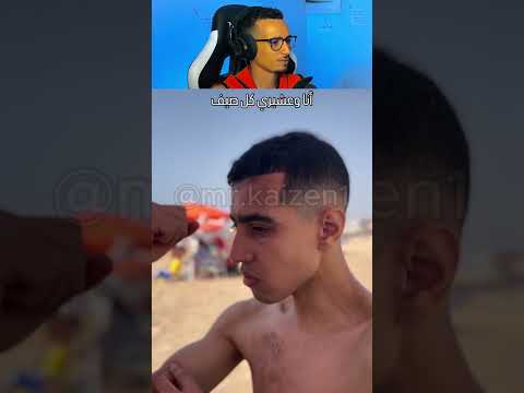 أنا وعشيري كل صيف