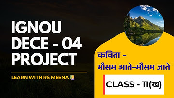 IGNOU DECE - 04 PROJECT || [ कविता-  मौसम आते - मौसम जाते ] | Class - 11(ख) |@LearnWithRSMeena
