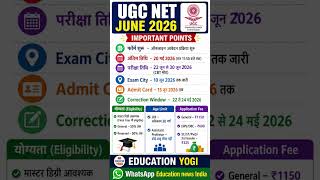 UGC NET 2026 Update 💥 Form Last Date &amp; Exam Date #ugcnet2026 #ugcnet #netexam #jrf
