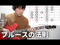 【ミックスペンタ】フレーズは覚えない、法則を見つけるだけ
