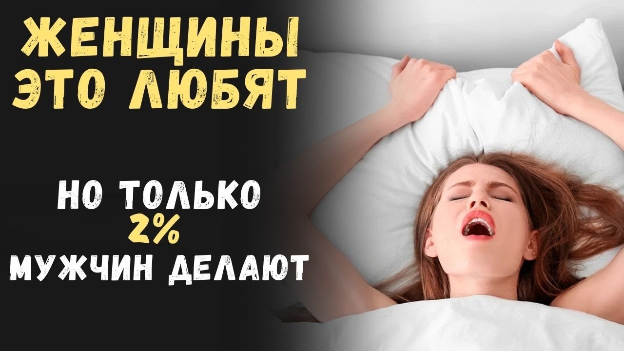 Почему Женщины Любят Оральный Секс