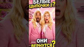 😱Фанаты ждали это годами #viralvideo #кино #фильмы