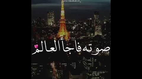 تلاوة جميلة بصوت شجي عذب ( سورة البروج )