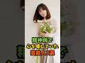 精神病で心を壊していた芸能人3選#芸能人 #芸能 #shorts