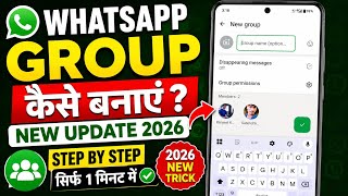 WhatsApp Group Kaise Banaye? 🔥 | How To Create a WhatsApp Group 2026 screenshot 1