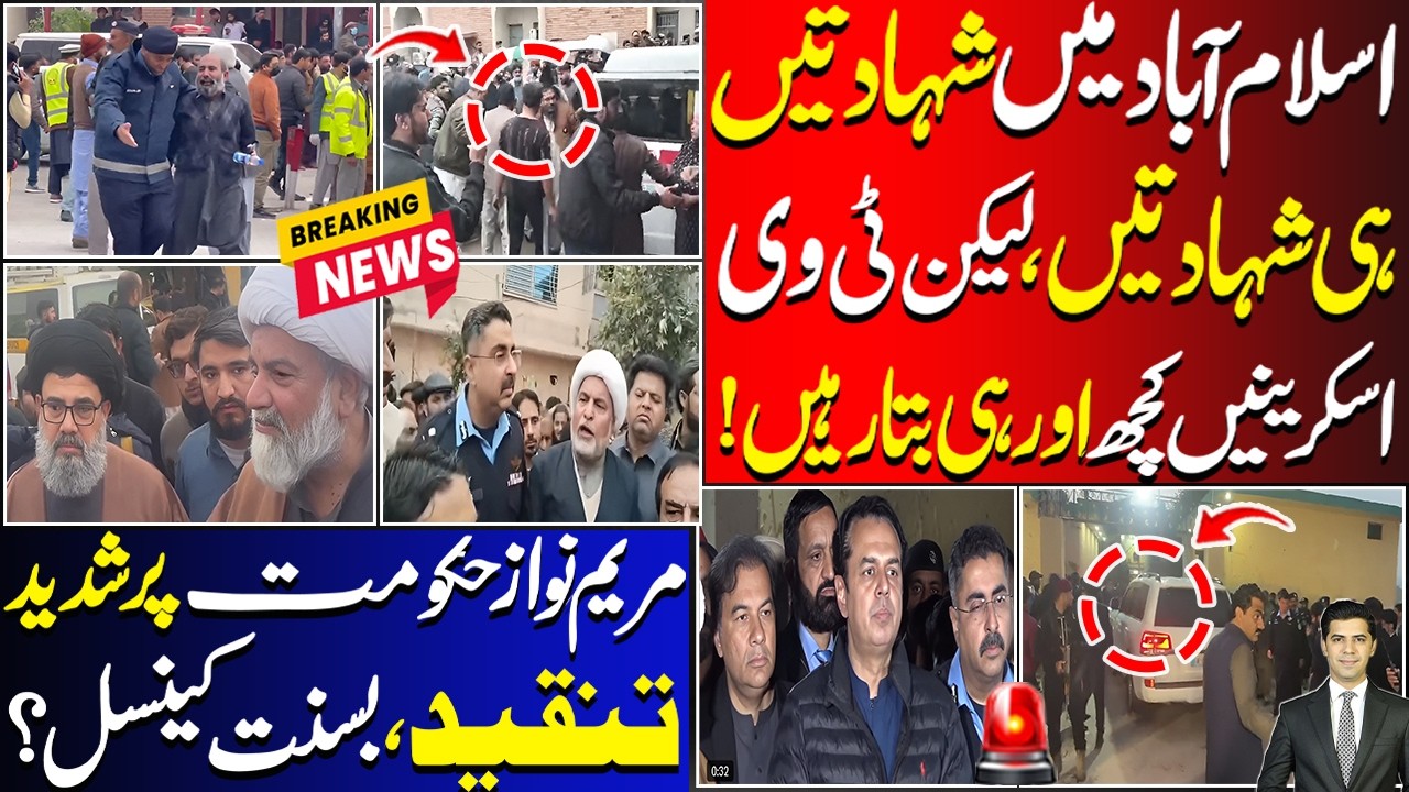 Islamabad Tarlai Incident Latest Updates | Maryam Nawaz Govt Criticism Over Continuation Of Basant