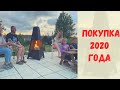 VLOG! IKEA на 25 000! Наш новый друг!