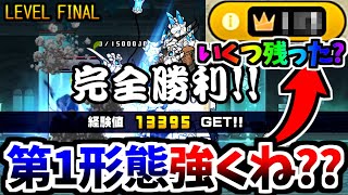 All units 1st form ONLY - Legend Quest (Part 3) - The Battle Cats