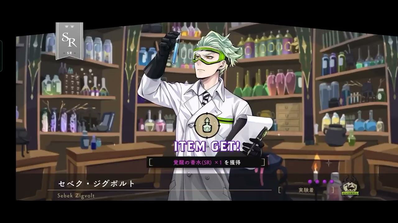 whole summon session