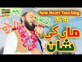 Heart touching kalam    by  muhammad kamran abbas qadri  2022