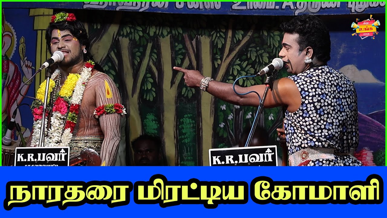 அடேங்கப்பா!! சரியான போட்டி #tamil #drama #video