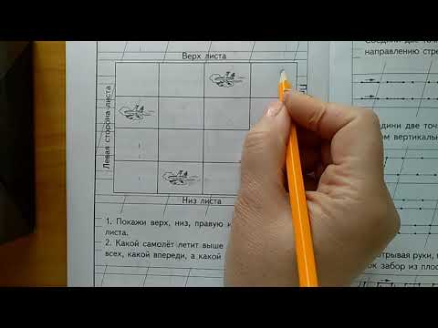 Обучение грамоте. Пропись #1 стр 4.