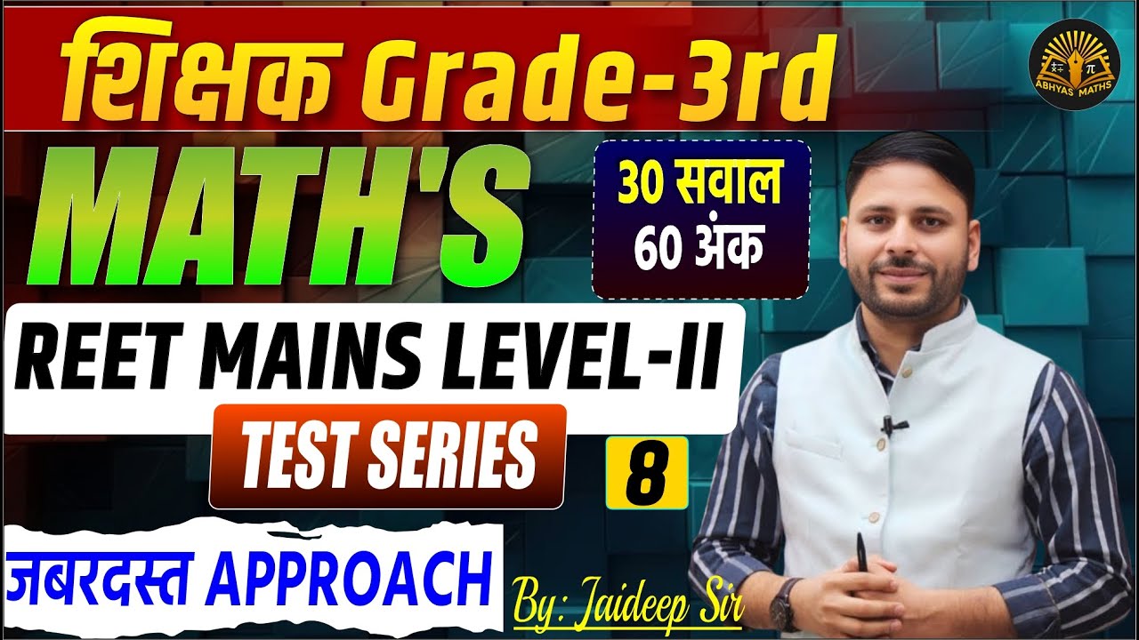 REET Mains Level-II Maths | Test Series 8 | 30 Questions – 60 Marks | Best Approach | By Jaideep Sir