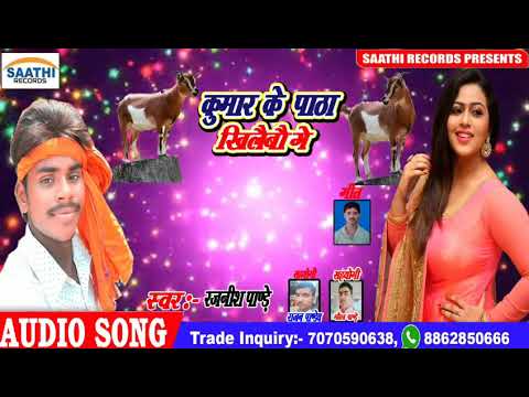 rajnish-pandey-का-सुपरहिट-भोजपुरी-song-d-j-पर-तहलका-मचाने-वाला-song