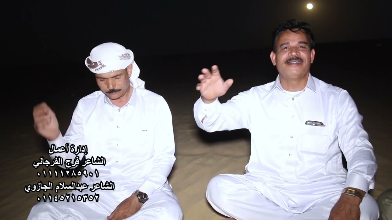 فرج الفرجاني و عبدالسلام الجازوي المجرودة الجزء الثاني