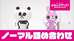 パパンがパンダ Youtube