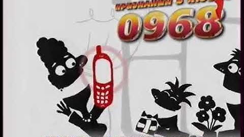 Реклама 0968 (то лето как) (2015)